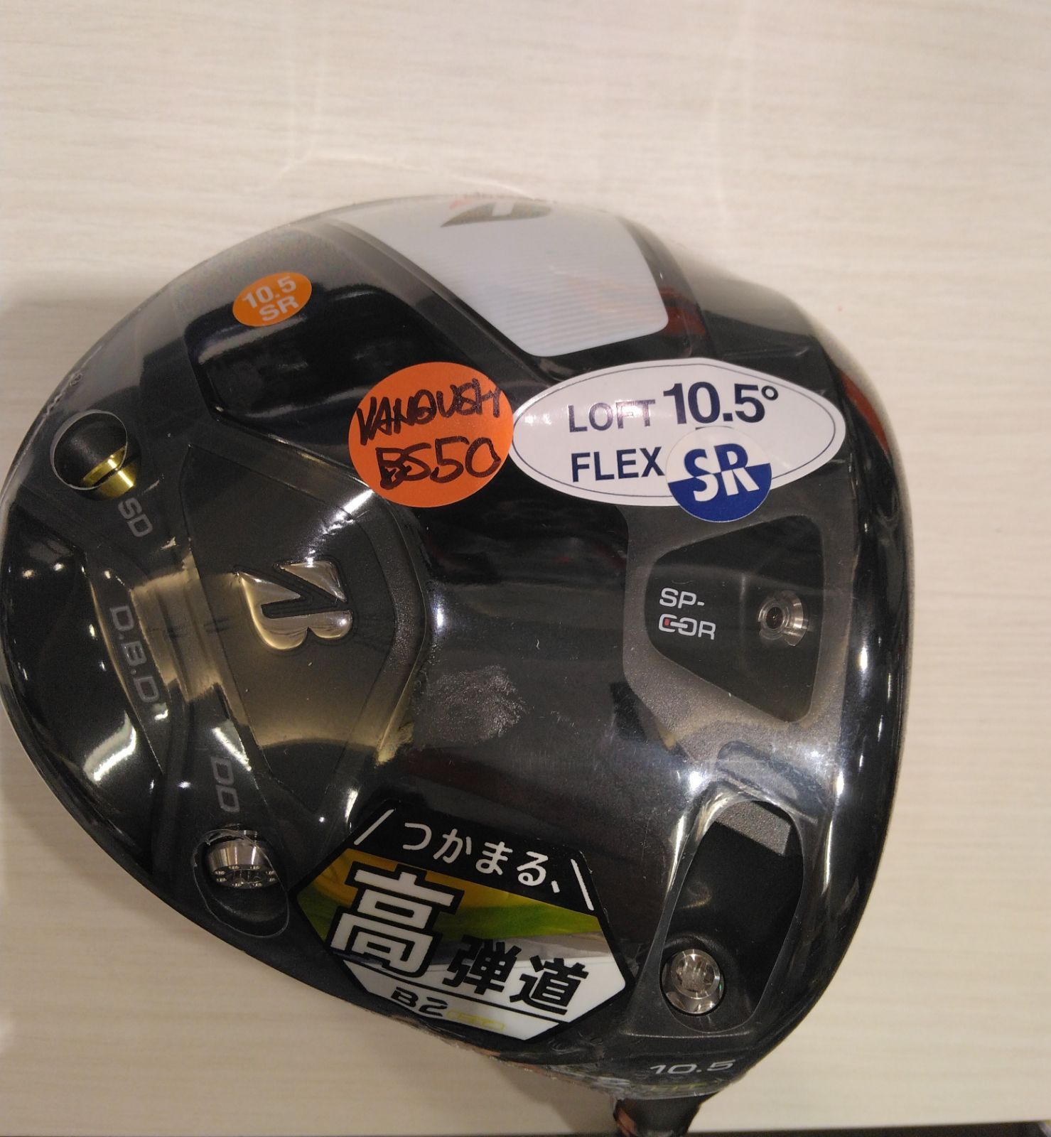 Dr【新品未使用】ブリヂストンゴルフ B2HT ドライバー 右用 10.5
