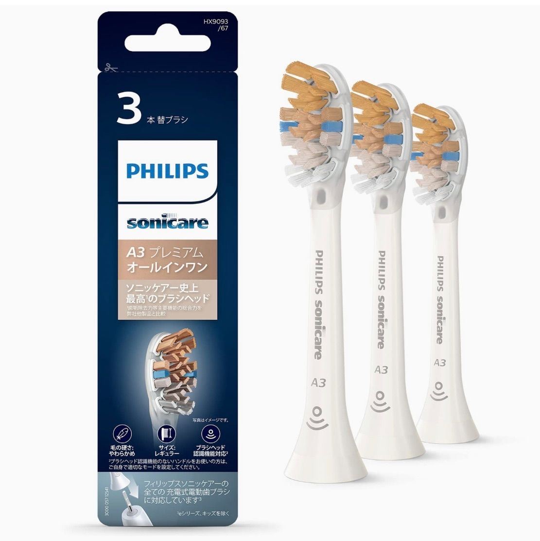 フィリップス電動歯ブラシHX6930 新品未使用 ソニッケアー - 電動歯ブラシ