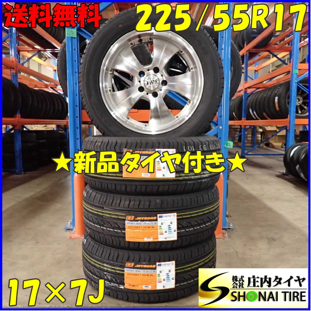 夏 2025年製 4本 会社宛 225|55R17×7J 101W JOYROAD SPORT RX6 アルミ アルファード ヴェルファイア フーガ NO D2368