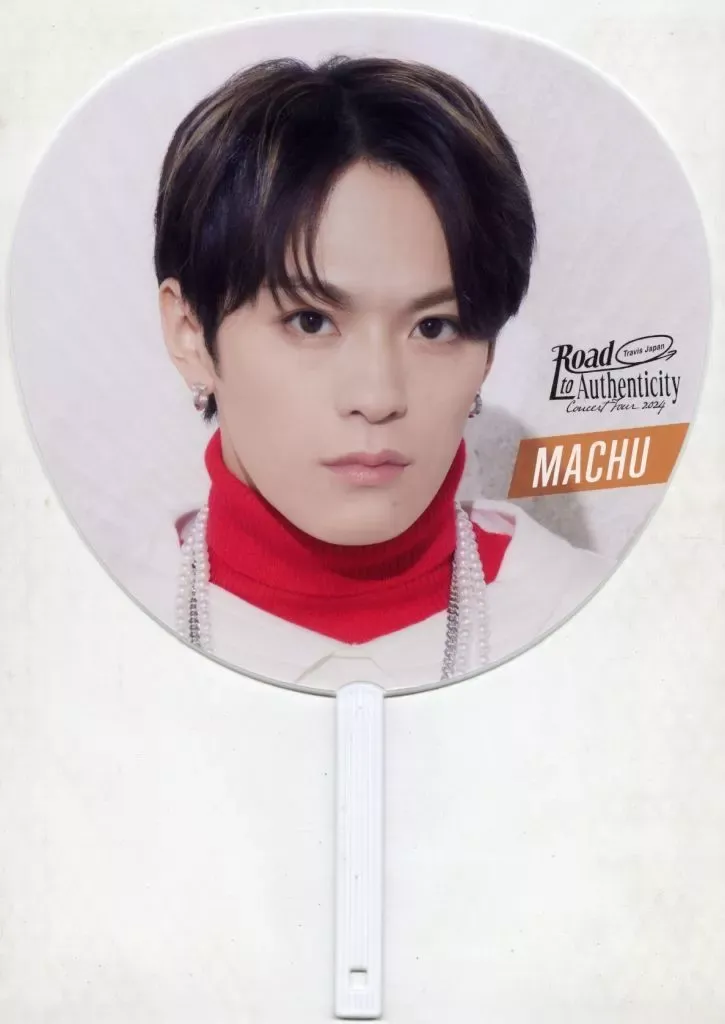 2025年最新】松倉海斗 うちわ 2024の人気アイテム - メルカリ