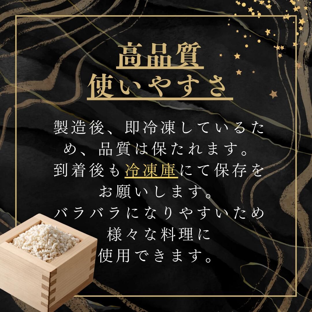 強力山吹菌使用 甘酒