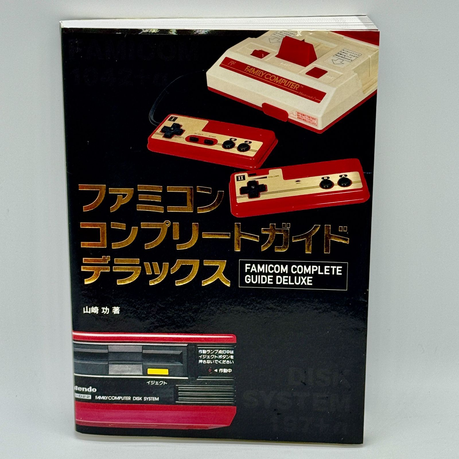 送料込み ファミコンコンプリートガイドデラックス レトロゲーム