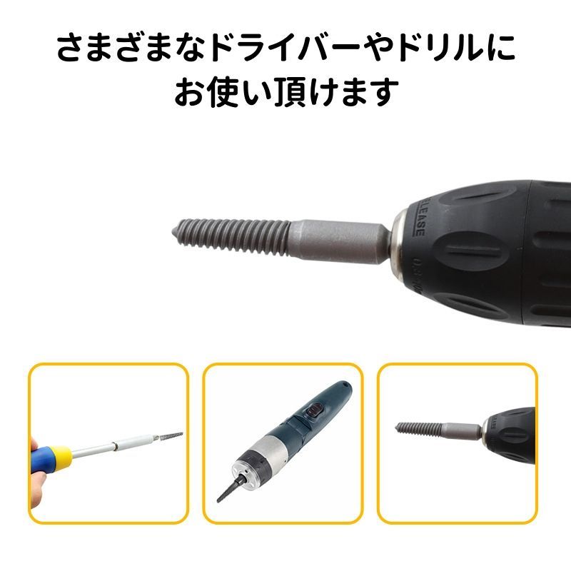 ネジ取り外しツール スクリュー エキストラクター 5本セット