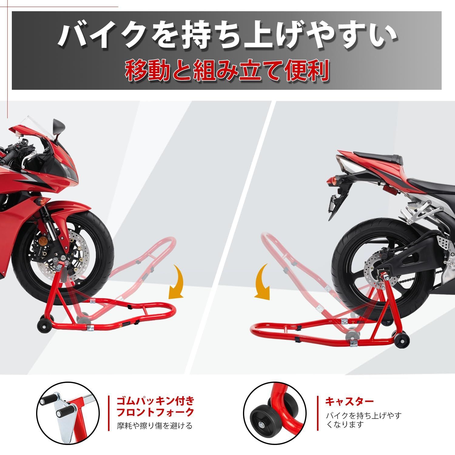 整備用 フロント＆リア