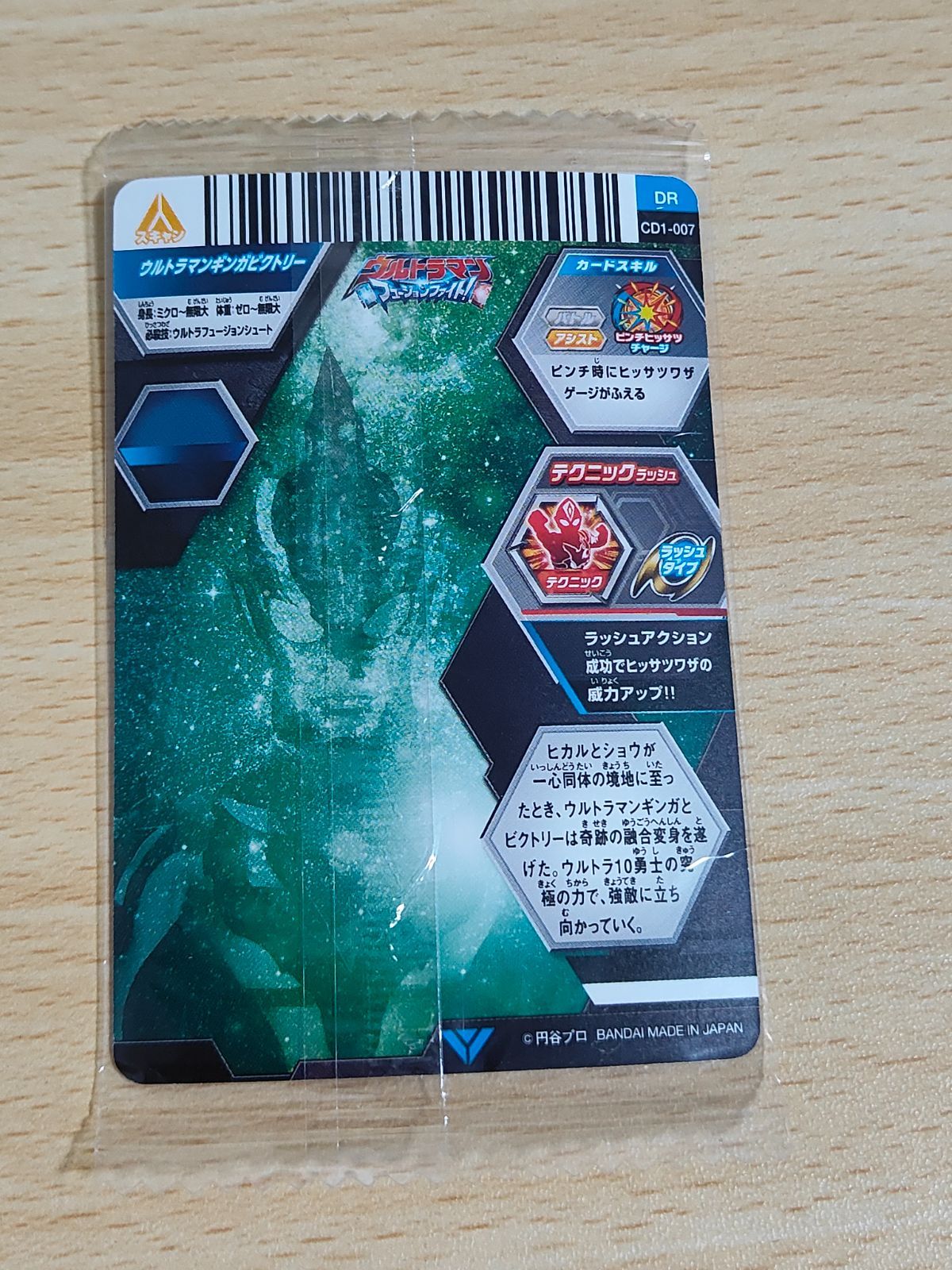 aca135 ウルトラマン フュージョンファイト 未開封 カード DR