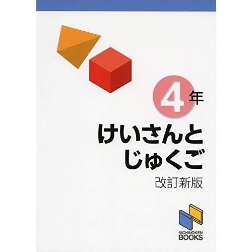 2025年 7回 小4 国算理社解答 アタックテスト 志望校判定 4年生