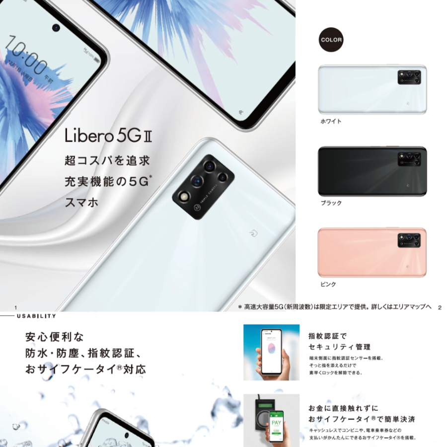 未使用 ZTEスマートフォン5G2 i9tmg.com.br