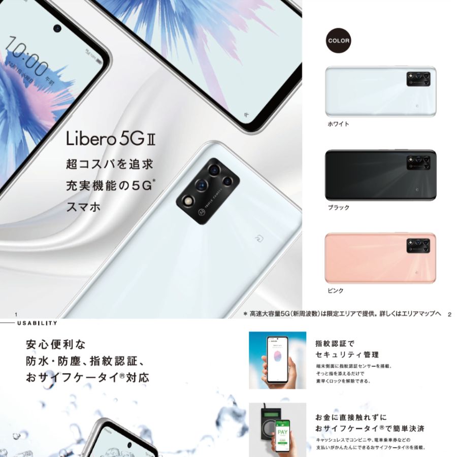 スマートフォン/携帯電話Libero 5G Ⅱ SIMフリー　ブラック