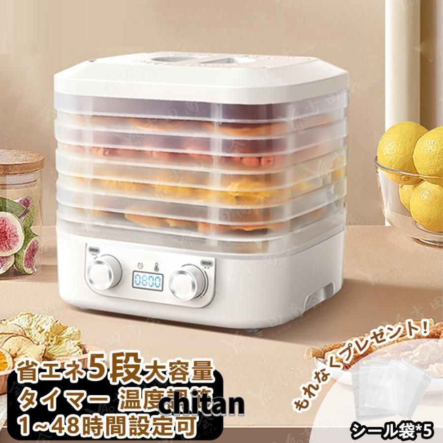 【説明書付き】フードフライヤー　食品乾燥機 食品乾燥機 フードドライヤー 野菜乾燥機 業務用 フードディ