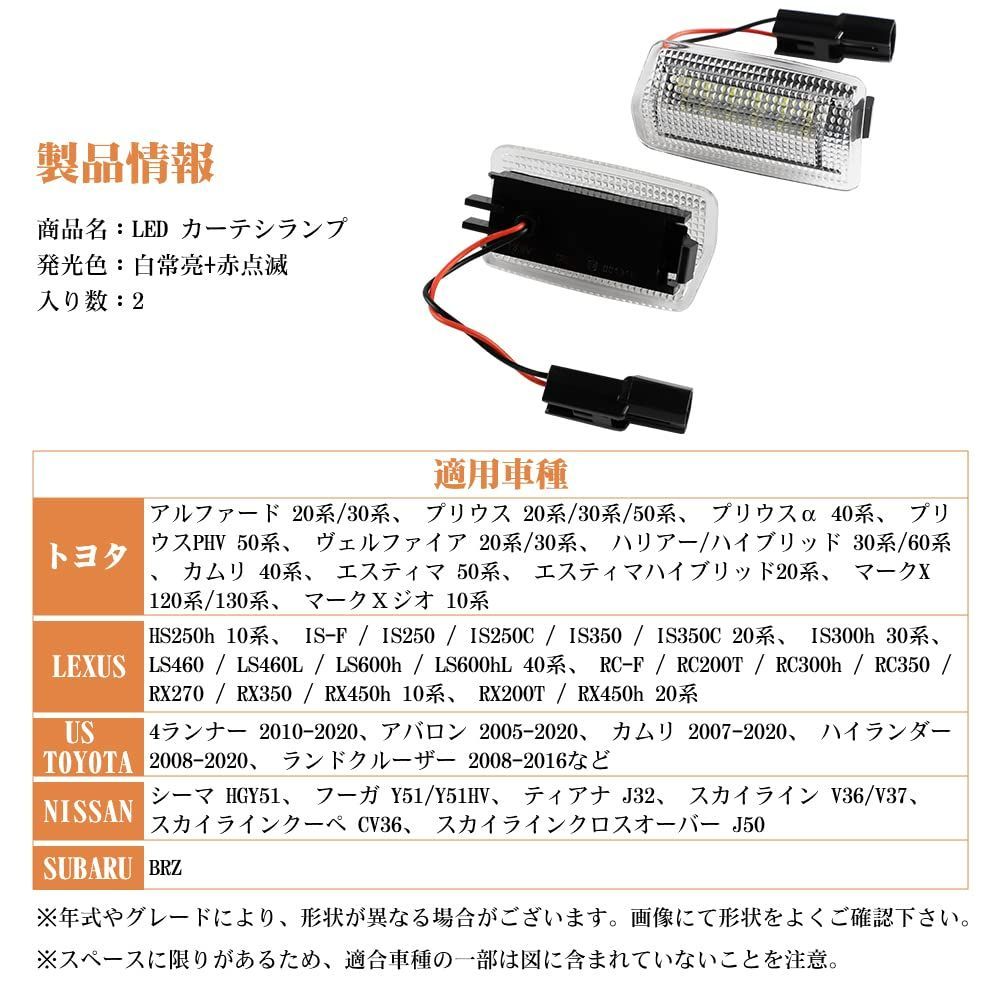 トヨタ レクサス 汎用 LED カーテシランプ 20系 30系 アルファード ヴェルファイア等 R-129 ついに入荷 - 内装用品