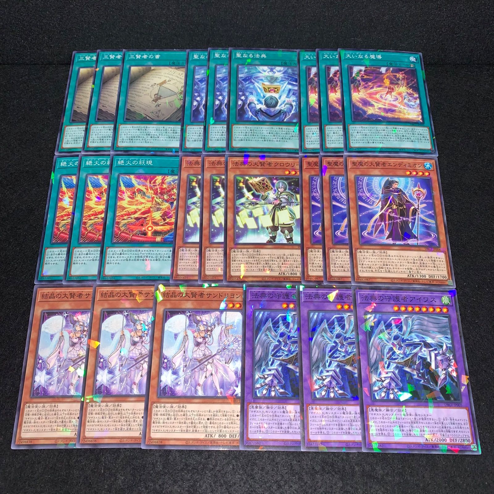 遊戯王 KY289 マギストス デッキパーツ 全ノーパラ 三賢者の書 聖なる