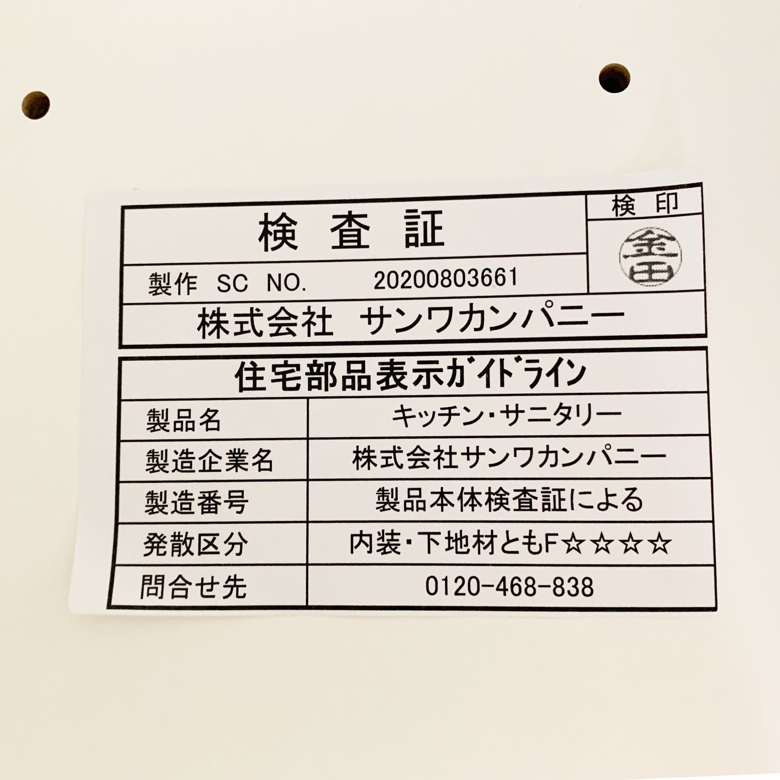 サンワカンパニー プレーンVミラーボックス