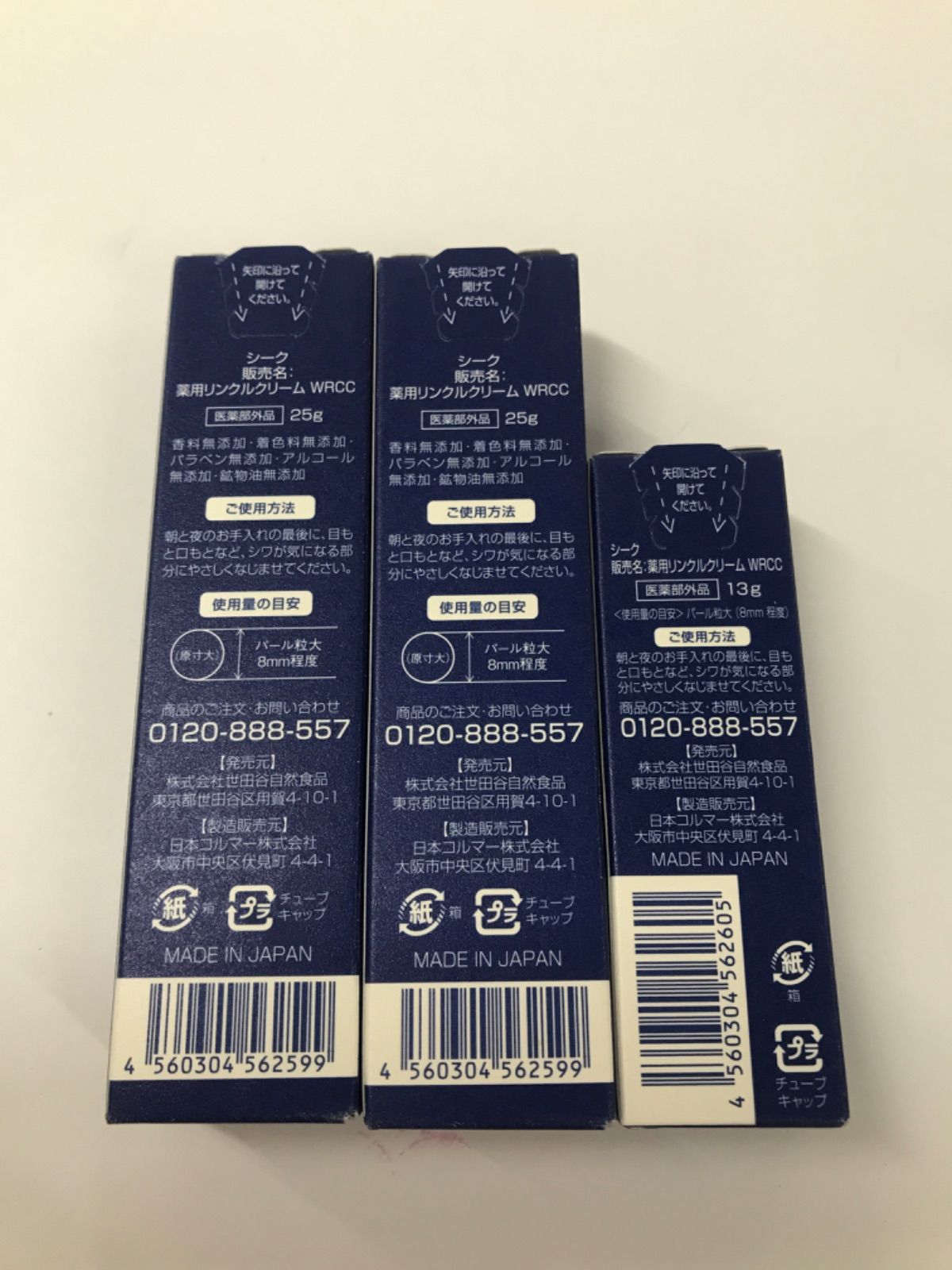 B839 SEAC シーク 薬用リンクルクリーム WRCC 25g 2点、薬用リンクル