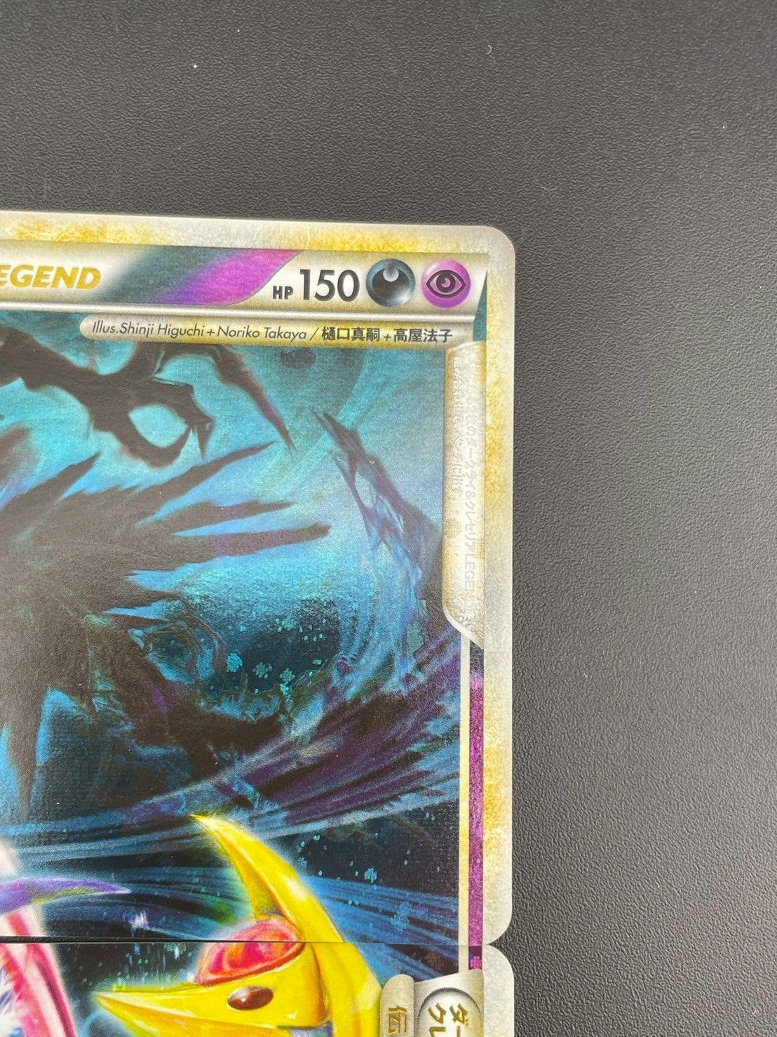 中古品】 ダークライ＆クレセリア LEGEND 1ED 035/040+036/040
