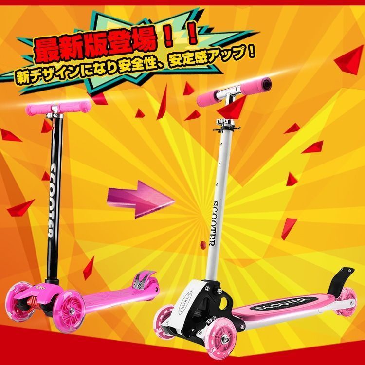 キックスケーター キックスクーター