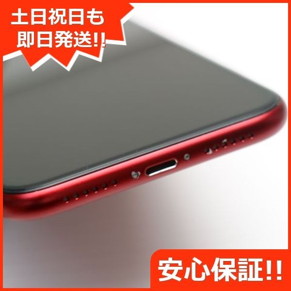 超美品 SIMフリー iPhoneXR 64GB レッド RED スマホ 白ロム 即日発送 Apple iphone XR 土日祝発送OK 04000  - メルカリ