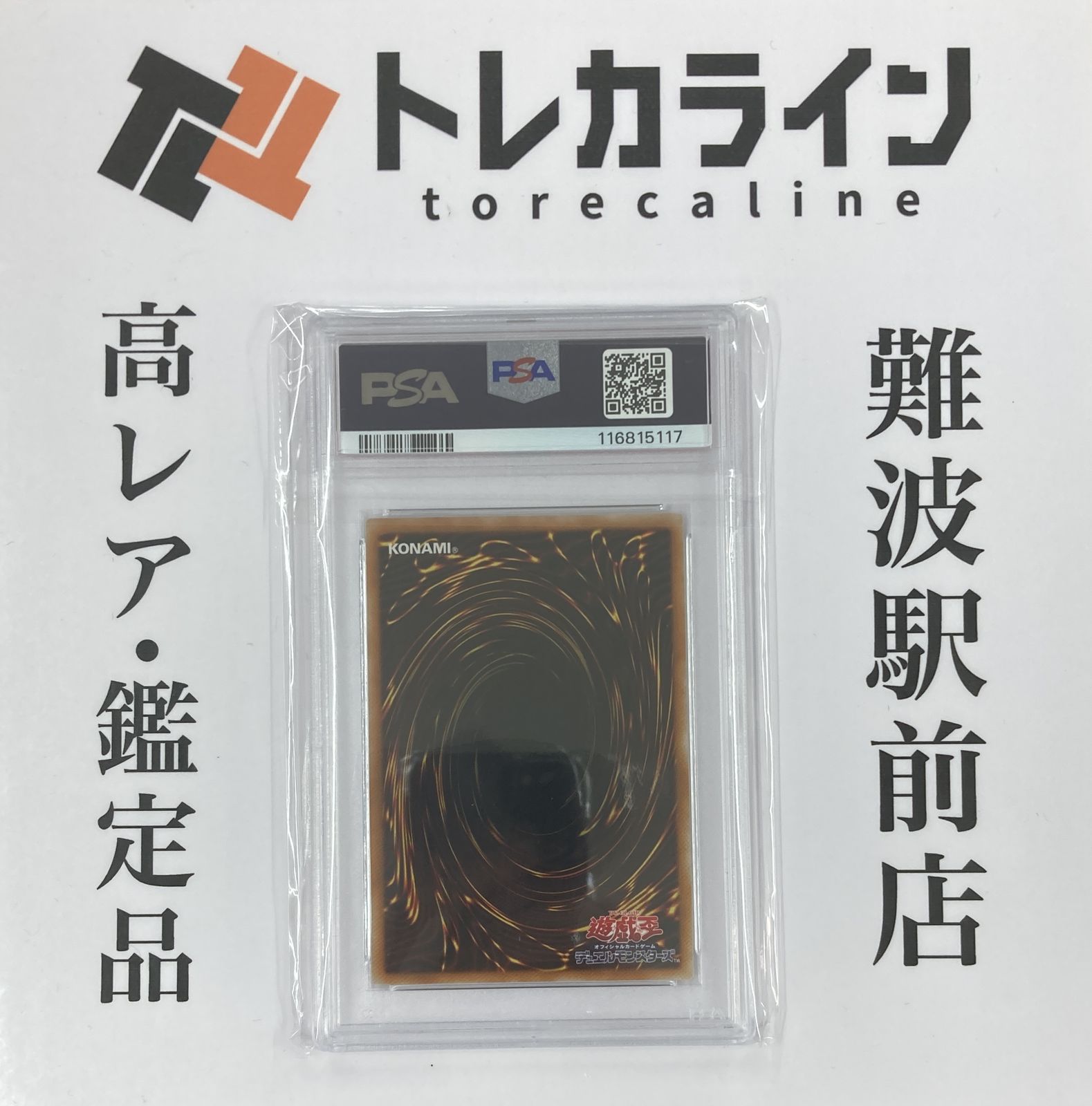 カオス・ソルジャー レプリカカード 遊戯王 カオス・ソルジャー レプリカ POWER OF GUARDIAN PSA9 MINT