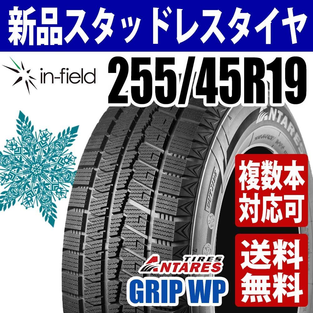 255/45R19 新品 スタッドレスタイヤ 19インチ 2023～2024年製 ANTARES/アンタレス GRIP WP 今季最終価格 アジアンタイヤ 送料無料