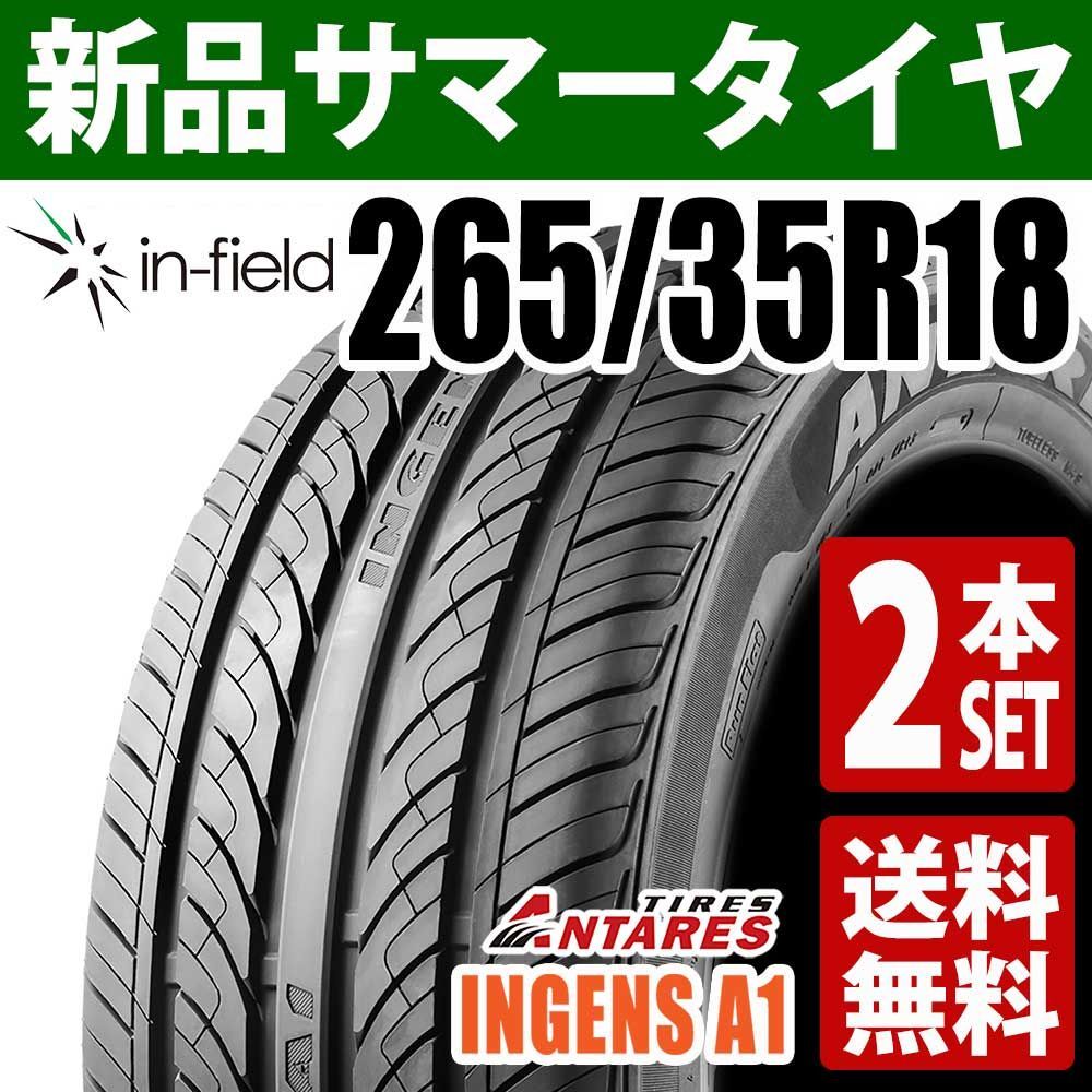 265|35R18 サマータイヤ 2本セット 18インチ ANTARES|アンタレス INGENS A1 行楽 レジャー 通勤 通学 アジアンタイヤ
