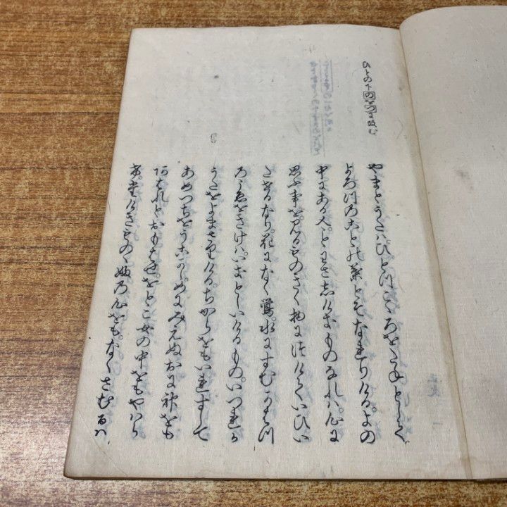 ▲01)【同梱不可】類題鰒玉集 9冊セット/江戸和本/和歌集/A △01)【同梱不可】古今和歌集正義 まとめ売り9冊セット/香川景樹