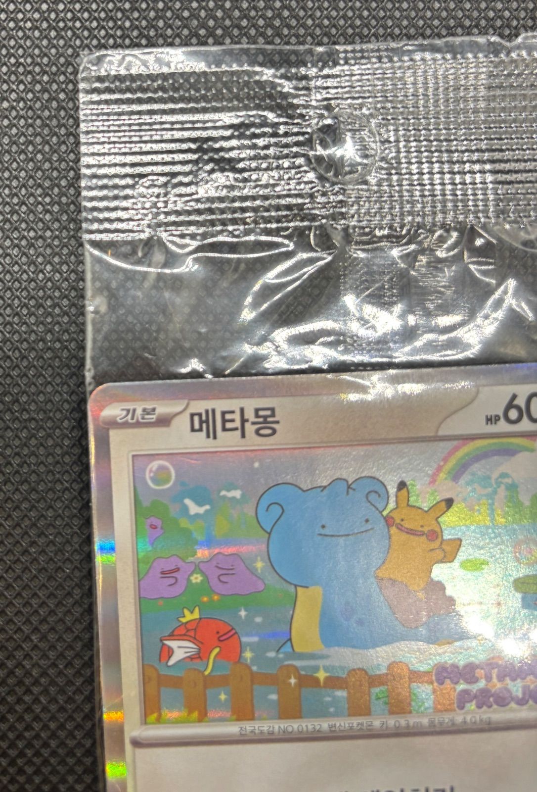 ポケカ 韓国限定 メタモン プロモ 2025年 173/SV-P - メルカリ