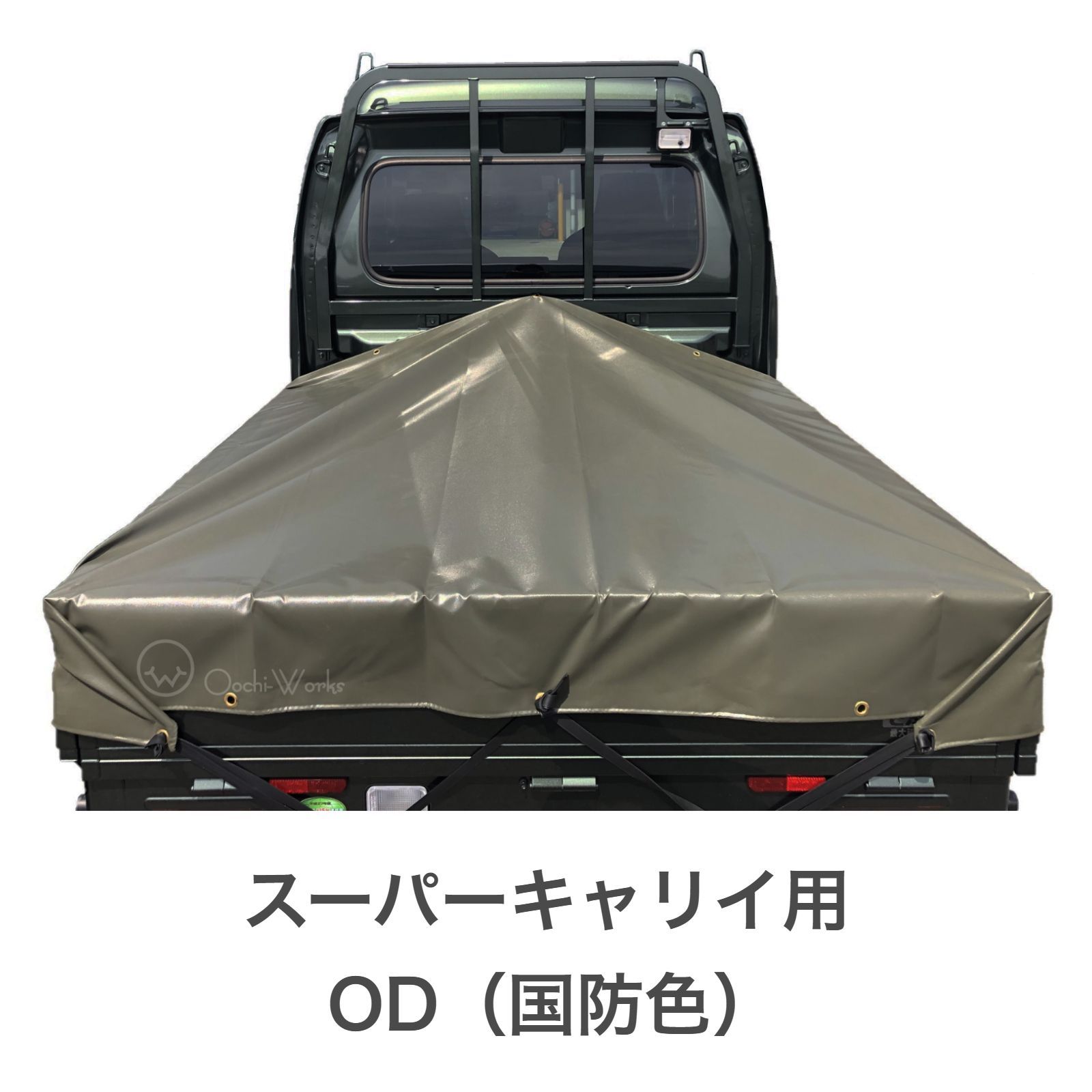 スーパーキャリイシート スロープ型 シート単品 (前部)2.0m・(後部