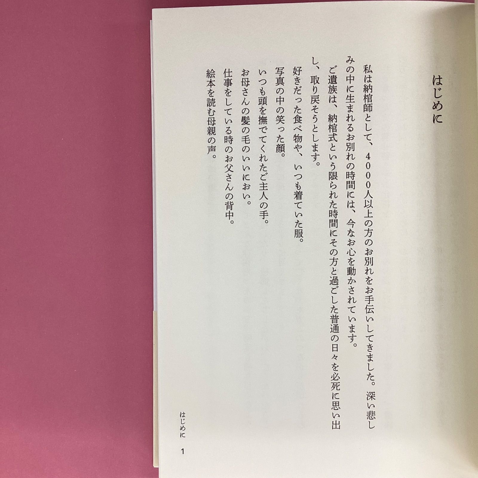 最後に「ありがとう」と言えたなら ym_a0_6576 - メルカリ