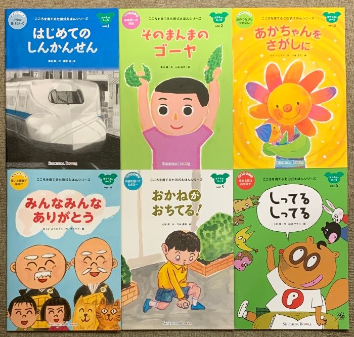 こころを育てる 七田式 えほん 24冊 セット 不揃い うさぎさん