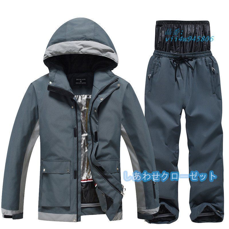 スキーウェア 上下セット