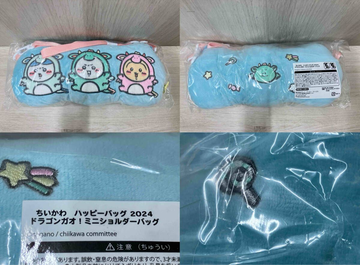 ちいかわ 2024 福袋 ハッピーバッグ 辰年 - メルカリ