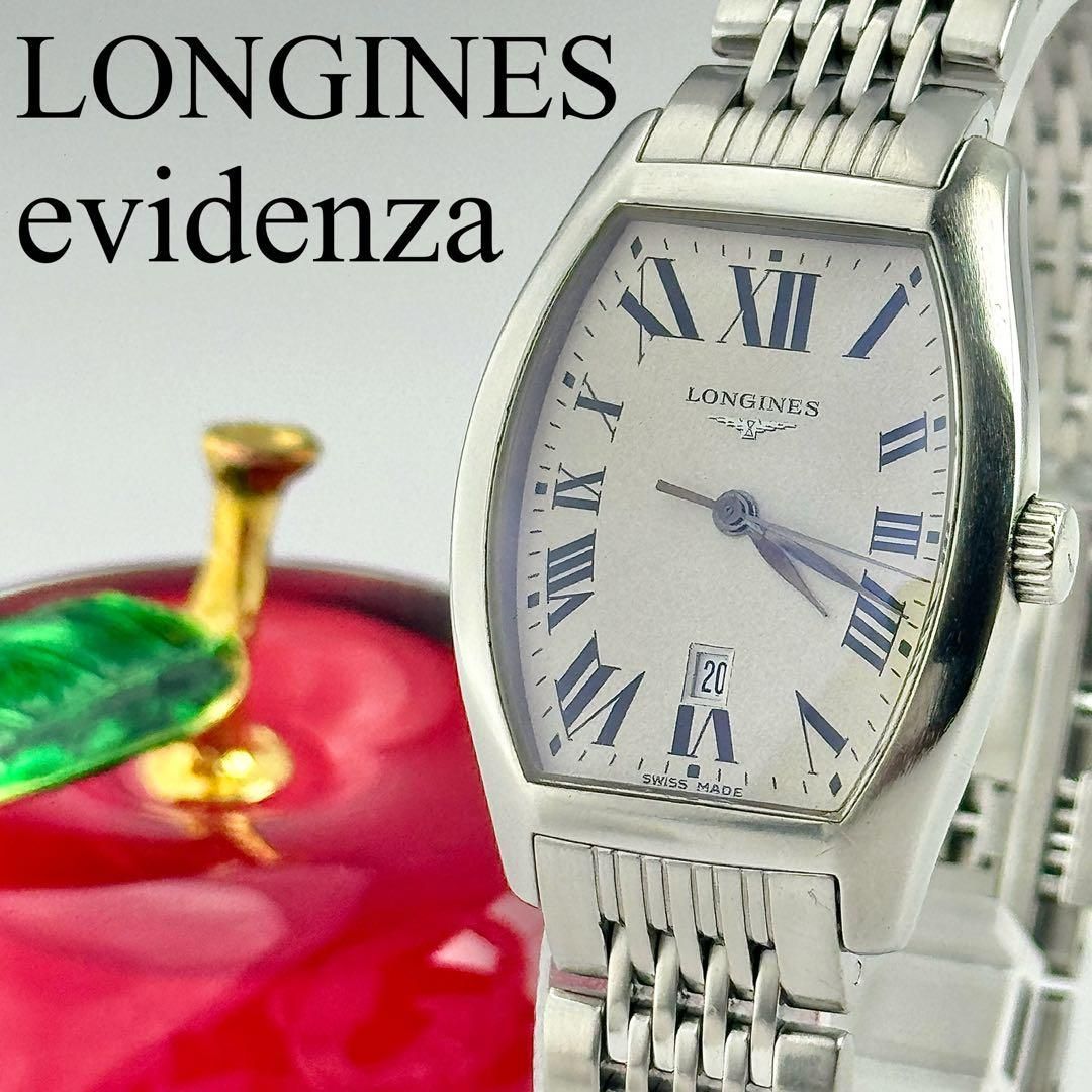 ロンジン エヴィデンツァ