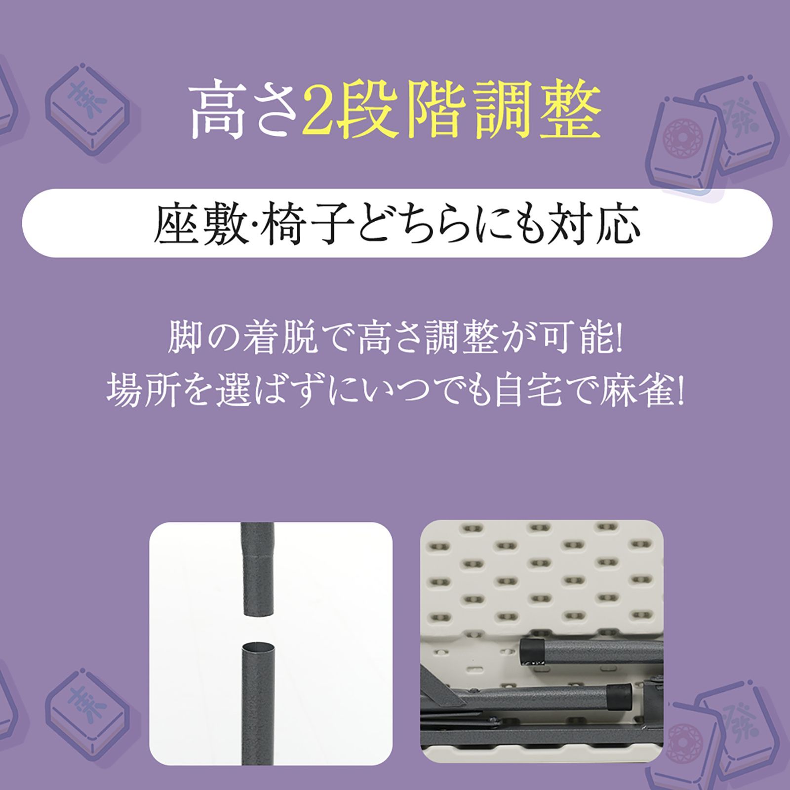 154 麻雀卓麻雀 テーブル 折りたたみ式 高さ2段階調整 折りたたみ麻雀ゲーム 楽天市場】麻雀卓 麻雀 テーブル 折りたたみ式 高さ2段階調整