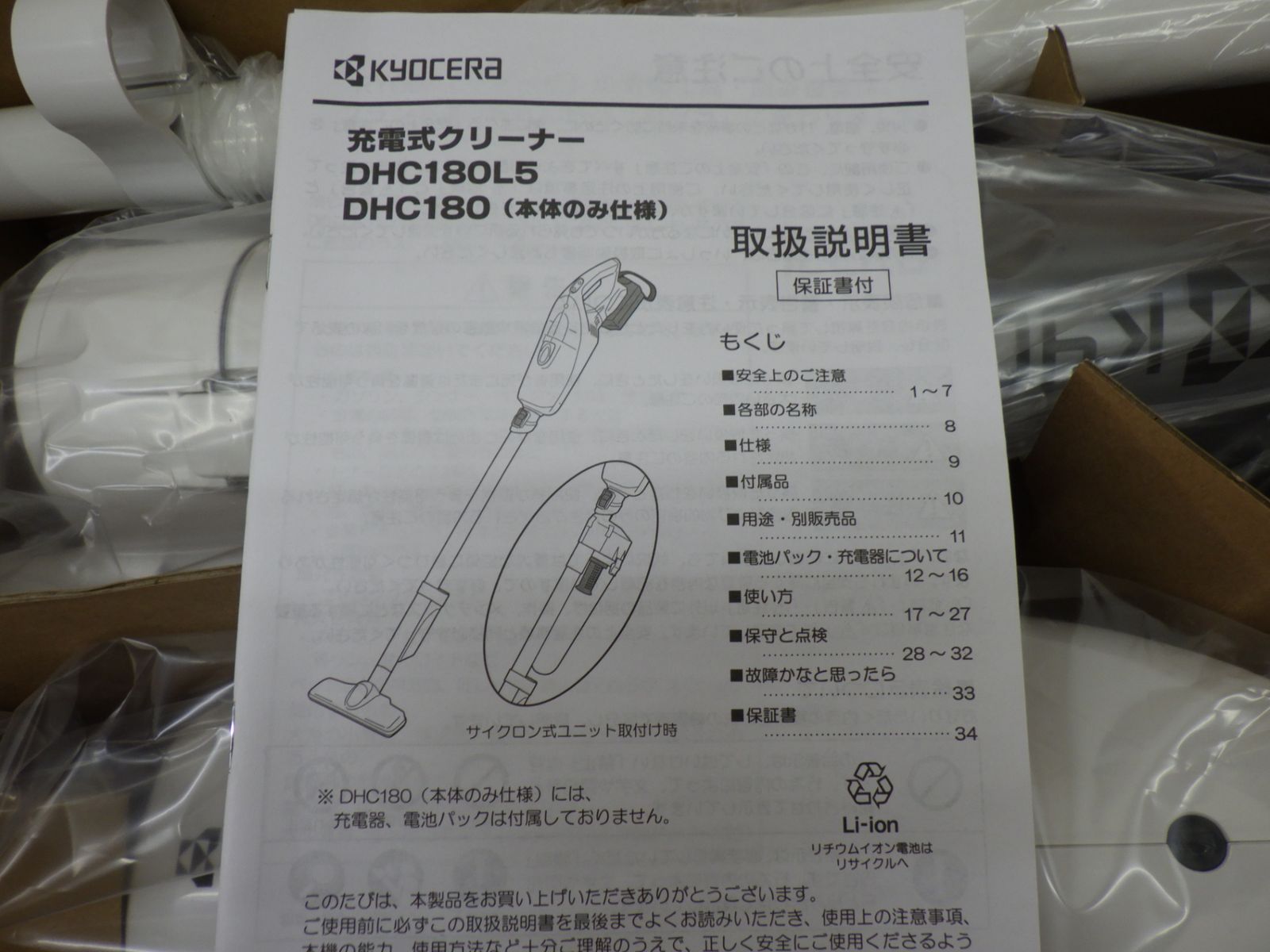 充電式 クリーナー