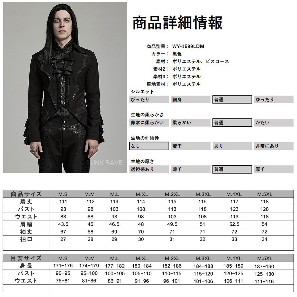 PEACE NOW ゴスロリ ボンテージ パンク 燕尾ベルトジャケット