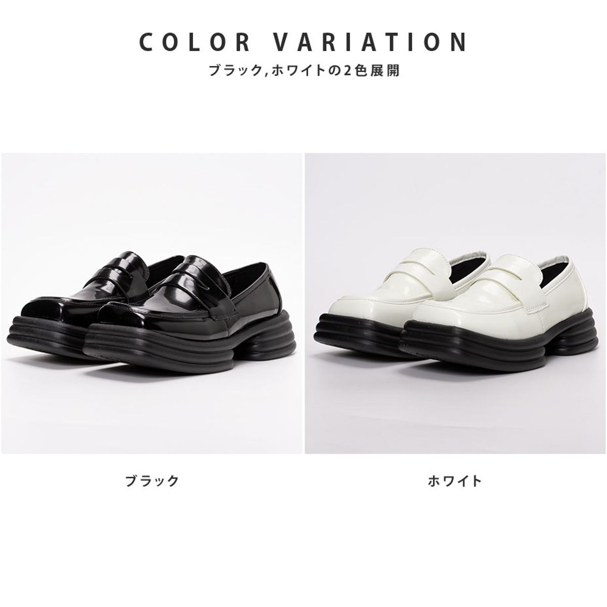 新品・未使用】 ローファー レディース 女性 厚底ローファー 厚底 