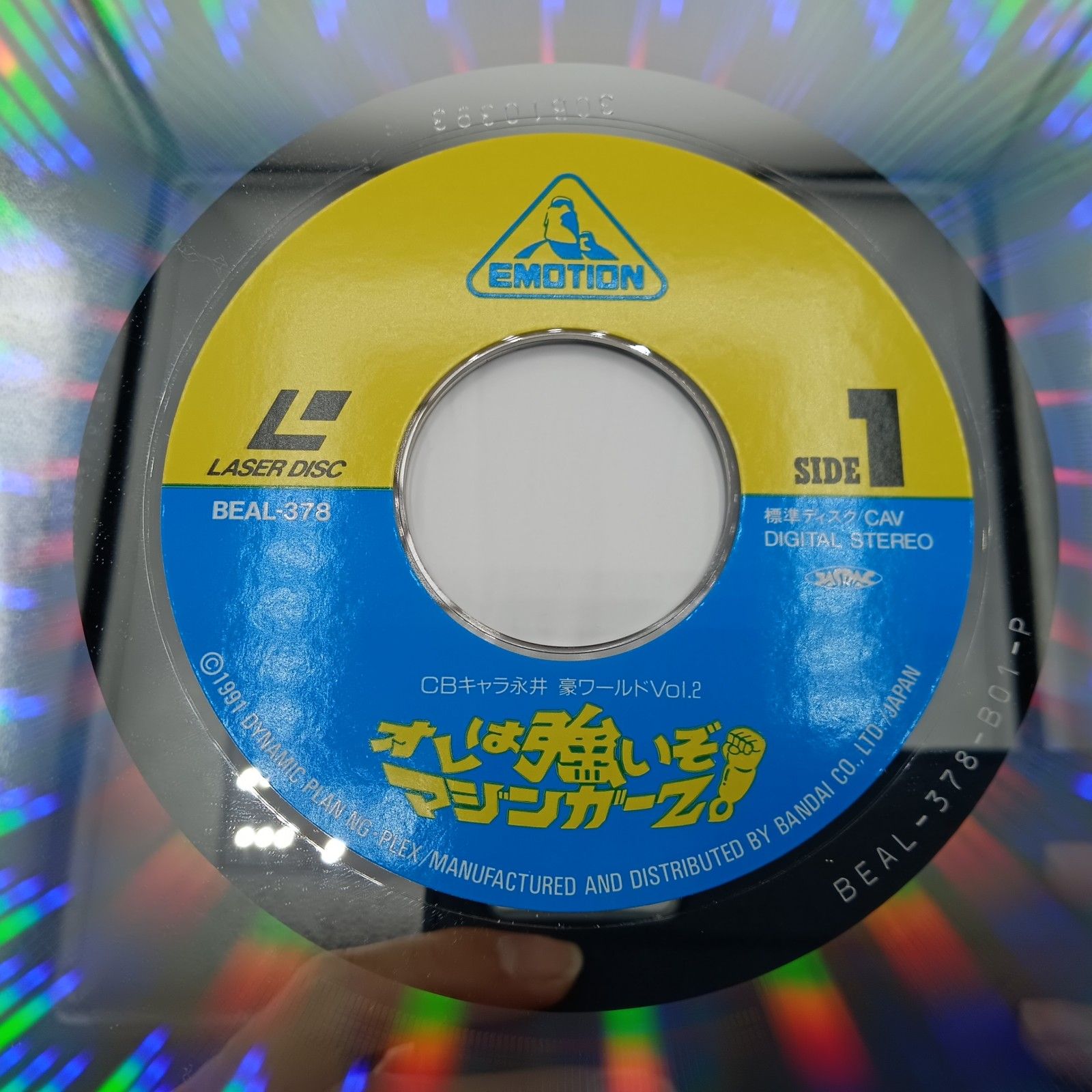 CBキャラ　永井豪ワールド　【LD】レーザーディスク ☆レーザーディスク/CBキャラ永井豪ワールドVol.1&2セット◇オレ