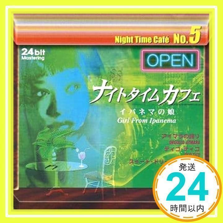 ナイトタイムカフェ イパネマの娘 CD _02