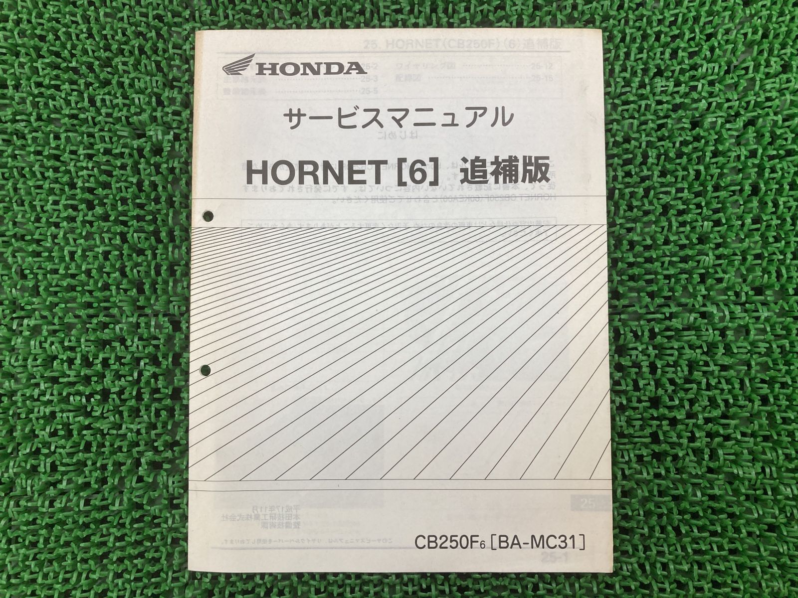 ホンダHORNET 250 MC31 CB250F  サービスマニュアル ホーネット250 サービスマニュアル ホンダ 正規 中古 バイク 整備書