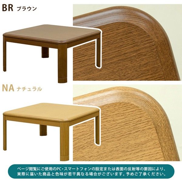 離島配送不可 コタツ継脚式