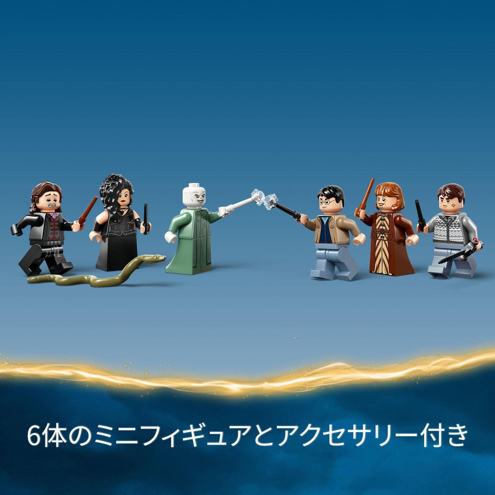 在庫セールレゴLEGO ハリーポッター ホグワーツの戦い 76415 おもちゃ