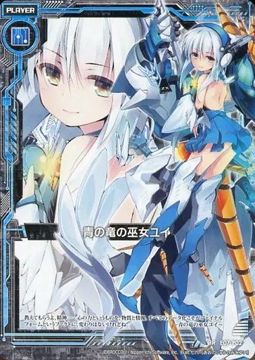 みこ 中古】ゼクス E07-P02[PR]：青の竜の巫女ユイ - メルカリ