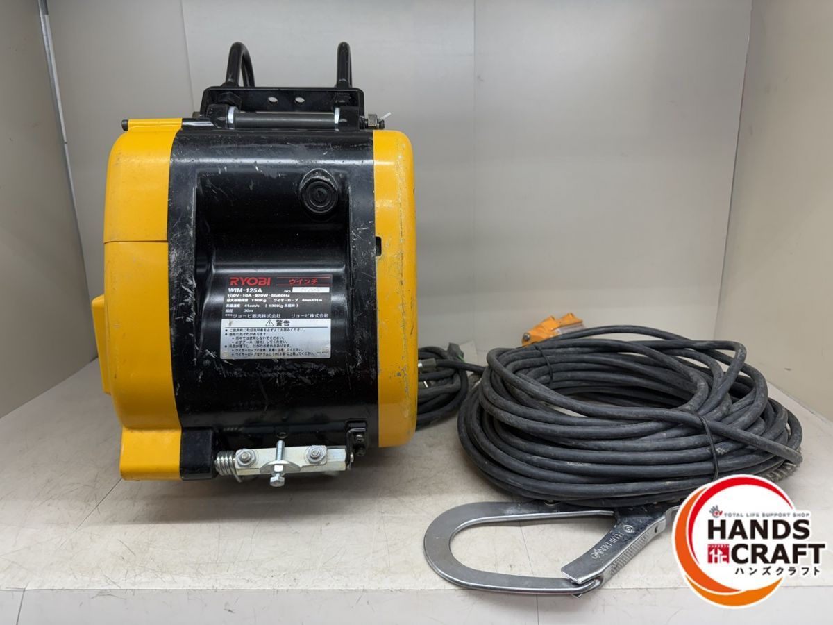 ♪ RYOBI ウインチ WIM-125A