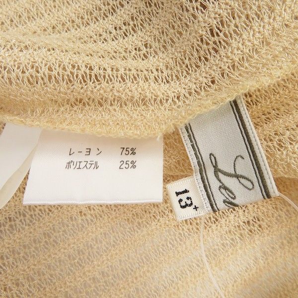 LEILIAN レリアン  アンサンブル カーディガン ニット 良好 大きいサイズ:13  ベージュ  レディース  トップス LEILIAN レリアン アンサンブル カーディガン ニット 良好
