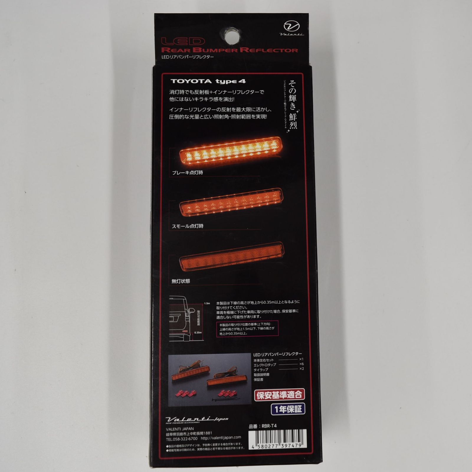 未使用ヴァレンティLEDリフレクター タイプ2 TOYOTA
