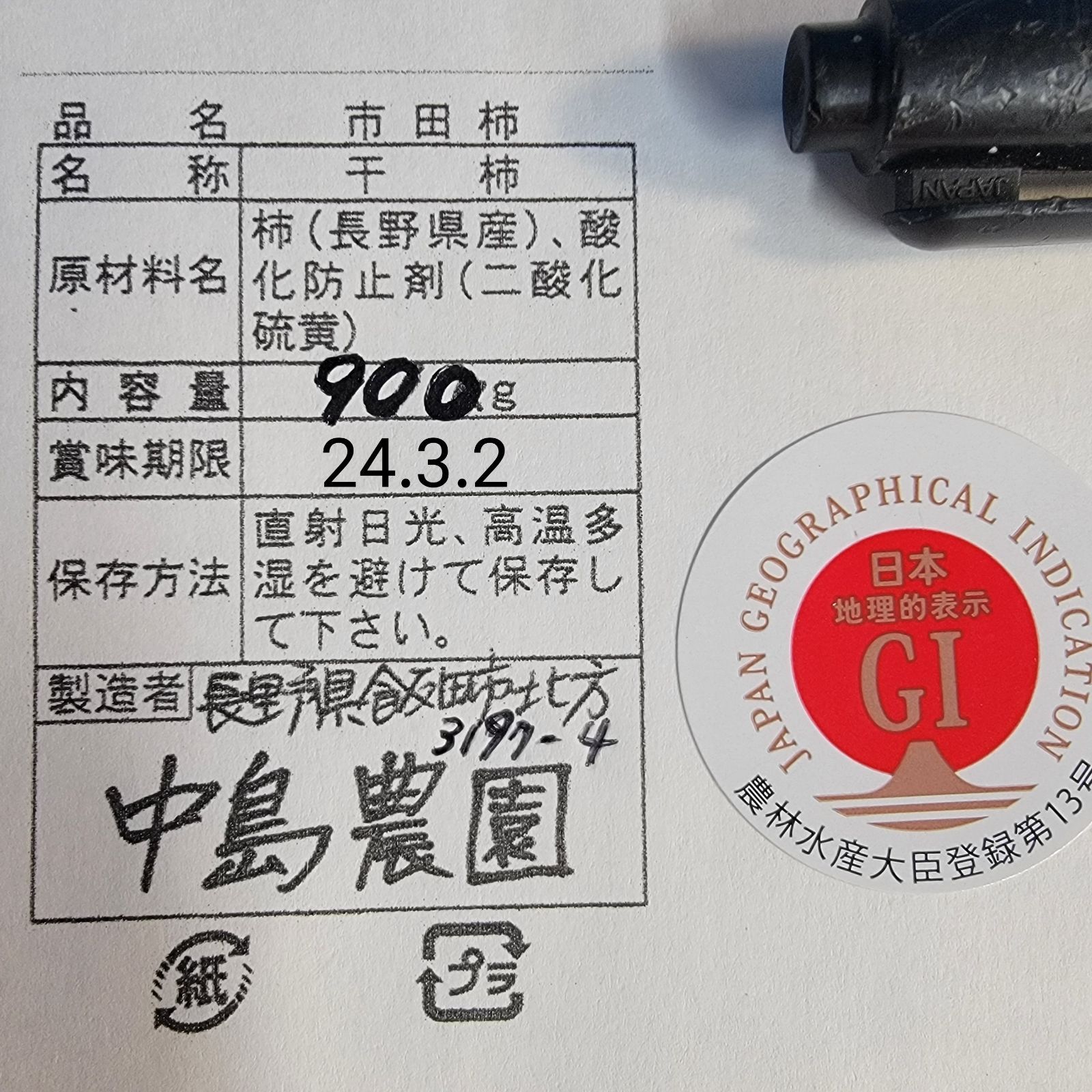 2L2袋 1.8kg以上～2kg未満
