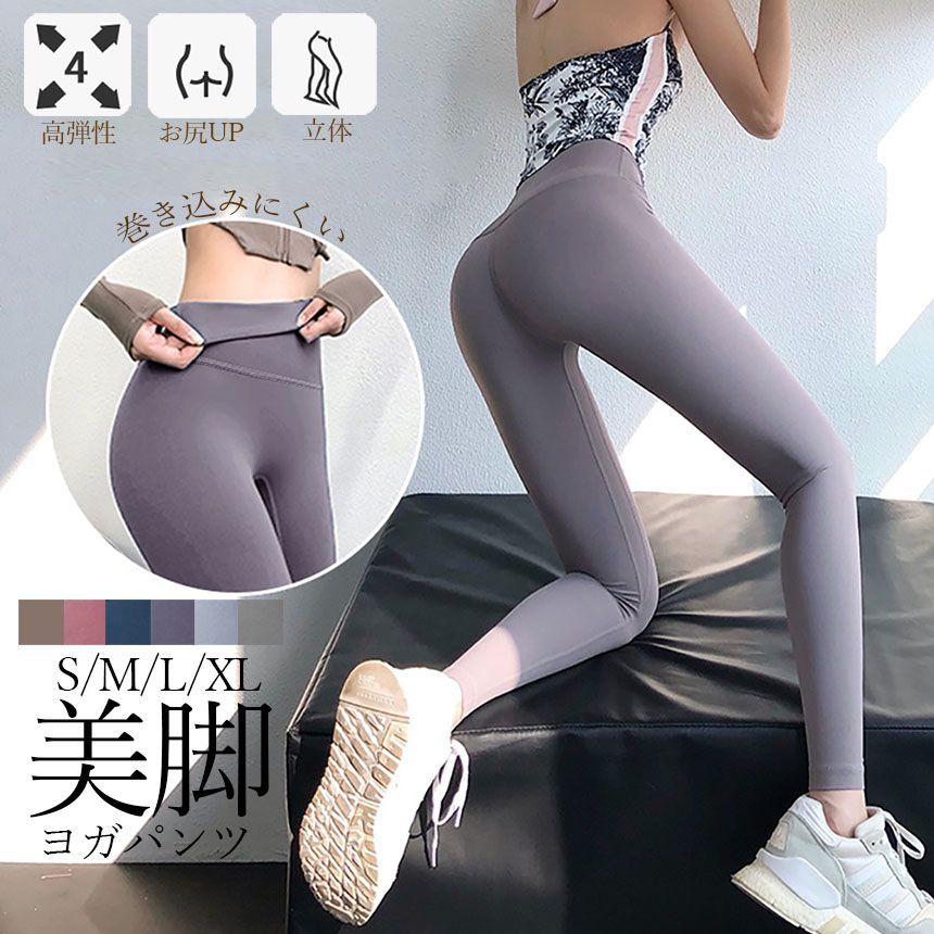 専用U-651★新品★ungrid ヨガパンツ、フィットネスパンツ Mサイズ ヨガパンツ レディース 通販 ヨガウェア スポーツパンツ ハイ