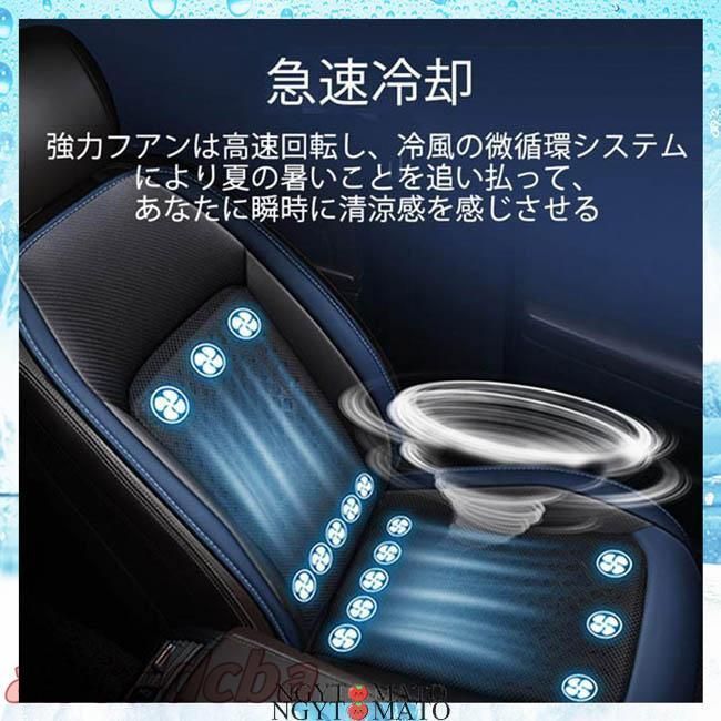 車用シートクーラー