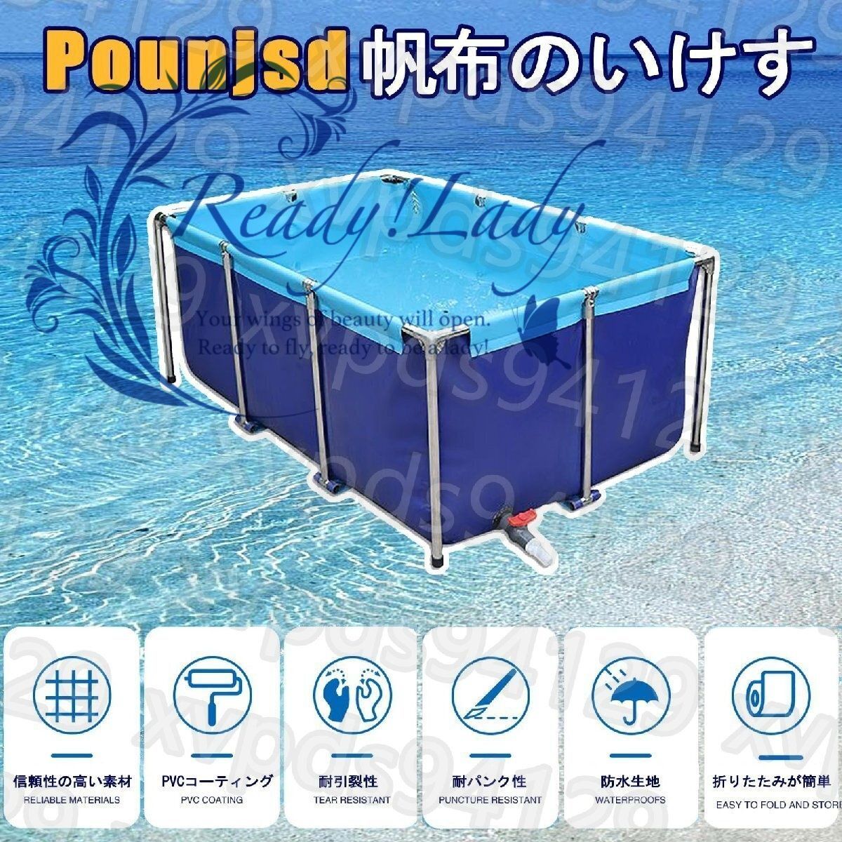 大型 フレームプール