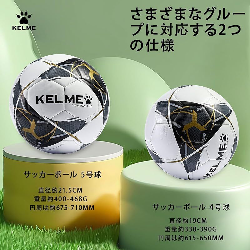 KELME サッカーボール 4号球 5号球 練習用サッカーボール 成人用
