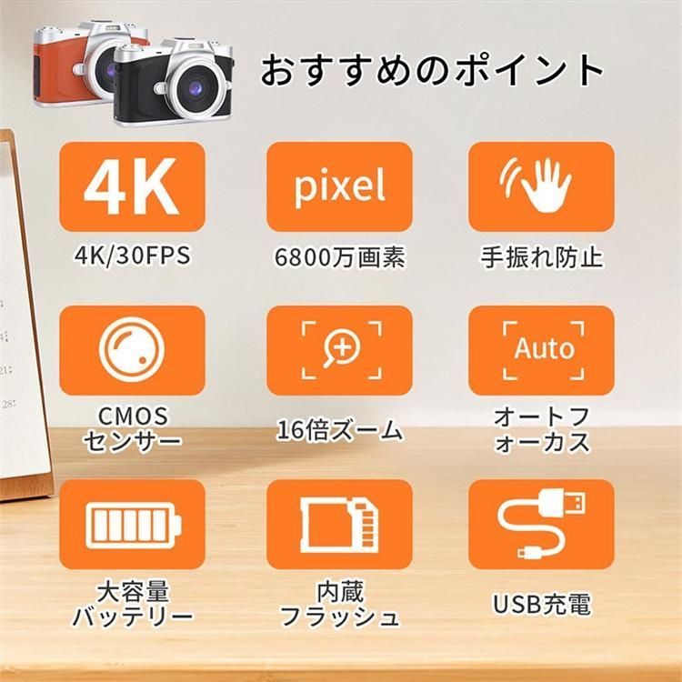  デジタルカメラ 4 K デジカメ チップ 32 GB SDカード付き 16倍ズーム 6800万画素 広角レンズ付属 オートフォーカス ウェブカメラ sKXS 238 デジカメ用充電器 カメラアクセサリー